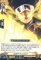 【中古】ヴァンガード/C/SHAMAN KING/overDress タイトルブースター第4弾 「SHAMAN KING」Vol.2 D-TB04/046[C]：SHAFT チョコラブ