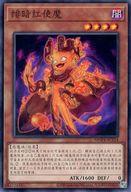 【中古】遊戯王/N/効果モンスター/