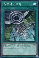 発売日 2021/11/13 メーカー コナミ 型番 - 備考 分類：魔法/レア度：Nシリーズ：中国語版(簡体字)/Mega Pack 03 関連商品はこちらから コナミ　