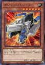 【中古】遊戯王/N/デュエリストパック-輝石のデュエリスト編- DP27-JP012[N]：ガジェット・トレーラー