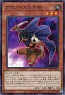 【中古】遊戯王/N/デュエリストパック-輝石のデュエリスト編- DP27-JP041[N]：アマゾネスの斥候