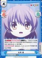 【中古】Reバース for you/TD/CH/トライアルデッキ「かぎなど」 KGND/001T-006 VA TD ：古河 渚