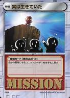 【中古】アニメ系トレカ/C/作戦カード/スーパーヒーロー戦線 スクランブルデュエル1 M-05[C]：実は生きていた