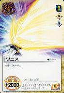 【中古】金色のガッシュベル N/術/構築済カードセット｢ゼオンと最凶魔物達｣ S-102 N ：ゾニス