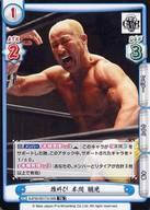 【中古】Reバース for you/TD/CH/トライアルデッキ バリエーション 新日本プロレス ver.本隊 NJPW/001TV-009[TD]：雄叫び 本間 朋晃