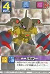 【中古】アニメ系トレカ/SDガンダムフォース カードゲーム　ネオトピア編 SD-025[ノーマル]：ドーガボマー