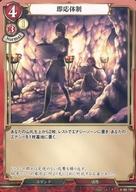 【中古】ビルディバイド/N/赤/ブースターパックVol.6 終焉をもたらす者、再来を告げる者 A-B6-78N[N]：即応体制(パラレル)