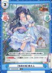 【中古】Reバース for you/C/CH/ブースターパック 放置少女～百花繚乱の萌姫たち～ HS/001B-089[C]：［梅雨の候］糜夫人