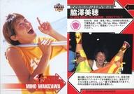 【中古】BBM/レギュラーカード/BBM2001 LIMITED ファイティング・ビューティーズ 8[レギュラーカード]：脇澤美穂(3)