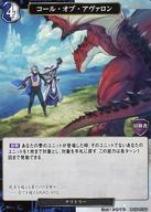 【中古】ビルディバイド/SD/青白/スターティングデッキVol.5 危険遊戯の冒険者 B-S5-01SD[SD]：コール・オブ・アヴァロン/ユウマ