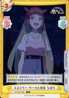 【中古】Reバース for you/R/CH/ブースターパック アニメ「てっぺんっ!!!!!!!!!!!!!!!」 TOP/001B-088[R]：ミステリー・サークル発見 ちほり