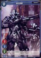 【中古】ゲートルーラー/☆/ユニット/ブースターパック第5弾 叫べ、誓いを胸に 2022GB05-045[☆]：制圧部隊(3)