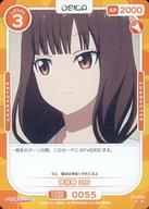 【中古】OSICA(オシカ)/N/キャラクター/かぐや様は告らせたい-ウルトラロマンティック- ブースターパック 01-055[N]：伊井野 ミコ(3)