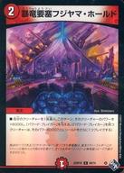 発売日 2022/12/17 メーカー タカラトミー 型番 - 備考 分類：火/レア度：Cシリーズ：[DM22-RP2X]ゴッド・オブ・アビス 第2弾「轟炎の竜皇」超刺激パック商品解説■デュエルマスターズ(デュエマ)は遊び心がいっぱいなトレーディングカードゲーム!たくさんのカードからキミがえらんだ40枚を使って対戦するゲームだ! 関連商品はこちらから タカラトミー　