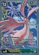 楽天市場】ケルビモンの通販