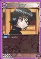 [중고] 유니온 아레나/U/캐릭터/부스터 팩 HUNTER×HUNTER UA03BT/HTR-1-038[U]:시즈쿠