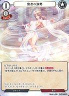 【中古】ビルディバイド/N/白/スターティングデッキ Vol.8 大言壮語の建国王 B-S8-11SD[N]：聖者の強勢