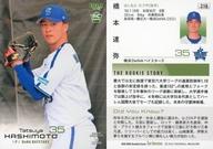 【中古】BBM/レギュラーカード/2023 BBM ベースボールカード 1stバージョン 216[レギュラーカード]：橋本達弥
