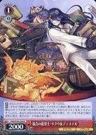[중고]바이스슈발츠/R/캐릭터/부스터팩 퍼즐&드래곤즈 PAD/S105-054[R]:경쟁의 용계사 리쿠우&디스텔