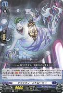 【中古】ヴァンガード/C/ダークステイツ/overDress ブースターパック第11弾 「英雄激突」 D-BT11/070[C..