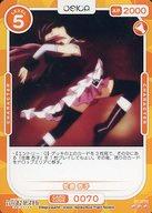 【中古】OSICA(オシカ)/R/キャラクター/「魔法少女まどか☆マギカ」シリーズ ブースターパック 01-070[R]：佐倉 杏子