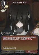 【中古】ビルディバイド/N/黒/タイアップブブースター「鬼滅の刃」Vol.2 鬼滅の刃-TB2-08N[N]：琵琶の..