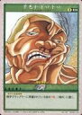 【中古】アニメ系トレカ/イベントカード/グラップラー刃牙 トレーディングカードゲーム No.105:景色がドロドロ