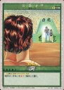 【中古】アニメ系トレカ/イベントカード/グラップラー刃牙 トレーディングカードゲーム No.122:お袋ォ?