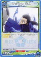 【中古】ユニオンアリ