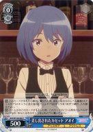 【中古】ヴァイスシュヴァルツ/C/キャラ/ブースターパック アリス・ギア・アイギス Expansion AGS/W108..