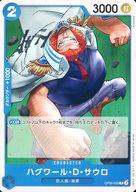 【中古】ONE PIECEカードゲーム/C/CHARACTER/双璧の覇者【OP-06】 OP06-053[C]：ハグワール・D・サウロ