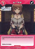 【中古】ビルディバイド/N/赤/ブースターパック アニメ 『ライザのアトリエ 〜常闇の女王と秘密の隠れ家〜』 BB-RAA-079N[N]：施しの軟膏