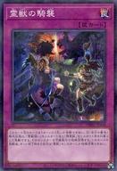 遊戯王 霊獣 まとめ売り 遊戯王 霊獣 まとめ売り 霊獣 まとめ売り｜Yahoo!フリマ（旧