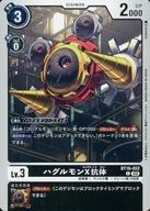 デジモンカードゲーム/C/DIGIMON/ブースターパック BEGINNING OBSERVER BT16-052：ハグルモンX抗体