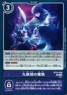 【中古】デジモンカードゲーム/R/OPT