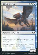 ͥåȥå׽ٲϲŷԾŹ㤨֡šۥޥå㥶/ܸ/C/˥θ/ϥ֥å [C]ɾĲΥե/Senate GriffinפβǤʤ200ߤˤʤޤ