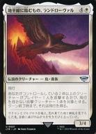 ͥåȥå׽ٲϲŷԾŹ㤨֡šۥޥå㥶/ܸ/U//ʪ졧Ĺ 0021[U]LTRʿפΡɥ/Landroval Horizon WitnessפβǤʤ200ߤˤʤޤ