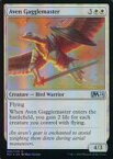 【中古】マジックザギャザリング/英語版FOIL/UC/白/基本セット2021 [UC]：【FOIL】Aven Gagglemaster/エイヴンの鳥群使い