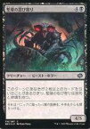 【中古】マジックザギャザリング/日本語版FOIL/C/黒/兄弟戦争 116/287[C]：【BRO】【FOIL】塹壕の忍び寄り/Trench Stalker