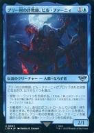 【中古】マジックザギャザリング/日本語版FOIL/U/青/指輪物語：中つ国の伝承 0042[U]：【LTR】【FOIL】..