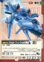 【中古】ガンダムウォー/U/赤/ベースドブースター2 U-56[U]：ジャムル・フィン(ジャムル3D隊仕様)