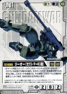 【中古】ガンダムウォー/C/白/ベースドブースター2 U-46[C]：リーオー(ゼクス・マーキス機)