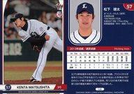 【中古】BBM/レギュラーカード/埼玉西武ライオンズ/BBM2014 埼玉西武ライオンズ L28 [レギュラーカード] ： 松下健太(3)