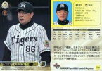 【中古】BBM/レギュラーカード/BBM2015 阪神タイガース T01 [レギュラーカード] ： 和田豊