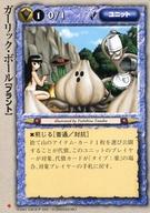 【中古】モンスターコレクション/並/ユニット/灼熱の百年戦争 [並]：ガーリック・ボール