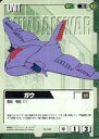 【中古】ガンダムウォー/C/緑/第1弾 GUNDAM WAR U-14[C]：ガウ