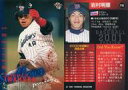 【中古】BBM/2001年BBMプロ野球 プレビュー版 P38 [レギュラーカード] ： 岩村明憲「ヤクルトスワローズ」の商品画像
