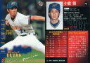 【中古】BBM/2001年BBMプロ野球 プレビュー版 P91 [レギュラーカード] ： 小倉恒「オリックスブルーウェーブ」の商品画像