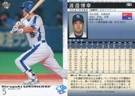 【中古】BBM/レギュラーカード/BBM2006ベースボールカード1st 270：渡邉博幸「中日ドラゴンズ」