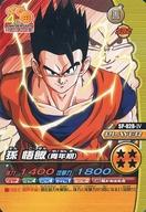 【中古】DBZデータカードダス/ノー